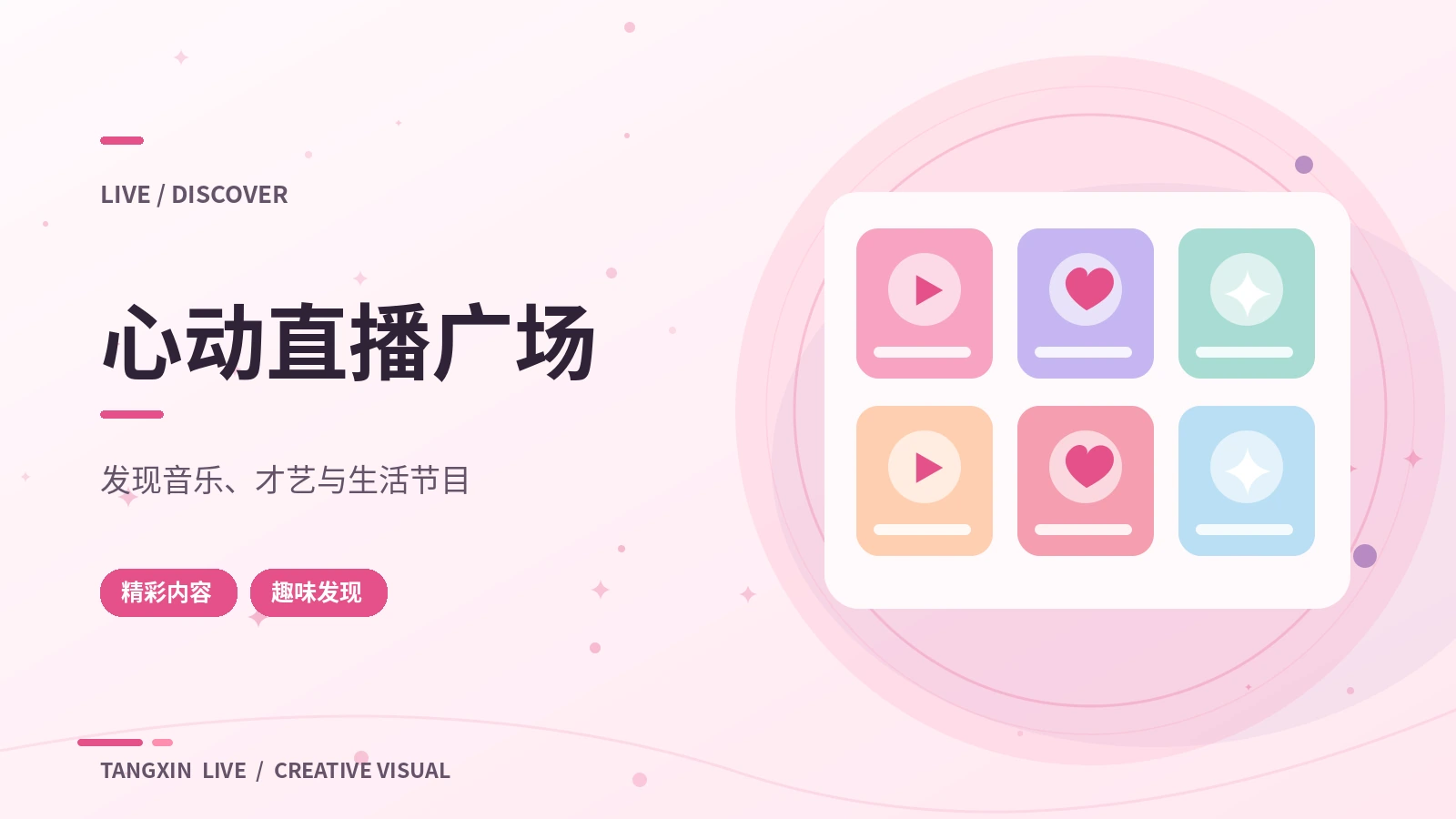 认识糖心直播广场